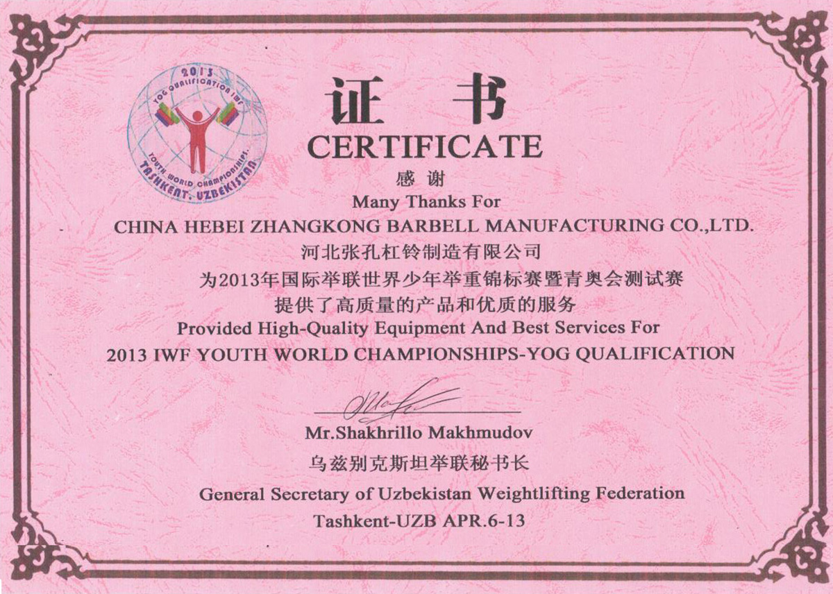 World Junior weightlifting Championship